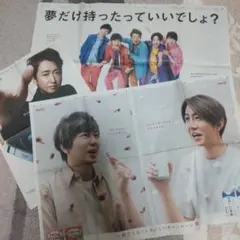 読売新聞　嵐　3枚セット
