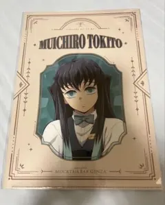 鬼滅の刃 モクテルバー クリアファイル 時透無一郎 - メルカリ
