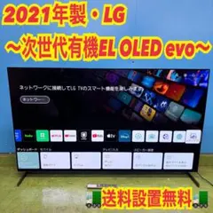 LG シグネイチャー 65V型 4K有機EL OLED65G8PJA引取限定 | Mercari