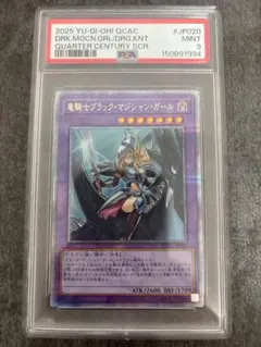 2026年最新】ブラックマジシャンガール 25thの人気アイテム - メルカリ