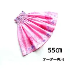 パウスカートケイキ　55㎝　ピンクプルメリア　フラダンス子供