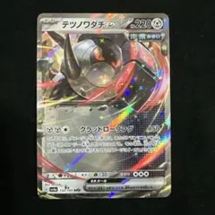 テツノワダチEX 132/190 R