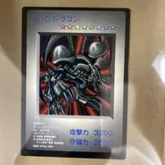 2026年最新】遊戯王 ゲームボーイ特典カードの人気アイテム - メルカリ