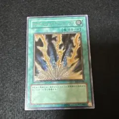 ライトニングボルテックス レリーフ