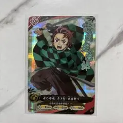 鬼滅の刃 日輪バトルスラッシュ ロケテスト限定 竈門炭治郎 R