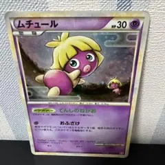 PSA10★ムチュール 037/070 L1ハートゴールドコレクション ムチュール ☆ L1 ハートゴールドコレクション 037/070 - メルカリ
