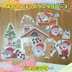 パネルシアター おもちゃ