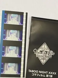 カルナイ　タブナイ　特典　6週目