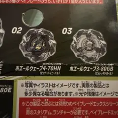 ベイブレードX BX-36 ランダムブースター ホエールウェーブセレクト 黒 白