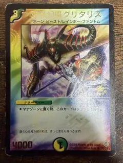 勇猛幻風グリタリス プロモ 4枚 - メルカリ