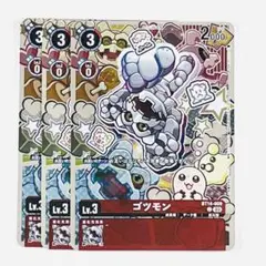 ゴツモン　プロモ　パラレル 3枚セット