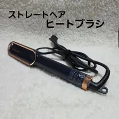 HERICAMI ストレートヘアアイロンブラシ H0380 - メルカリ