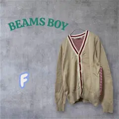 BEAMS BOY ビームスボーイ　エルボーパッチ　Vネックカーディガン　Fのサムネイル