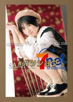 アップトゥボーイ 2026年2月号 セブンネット 杉浦英恋 ポストカード 1種