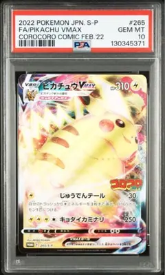 ハネッコ psa10 マクドナルド029/P PSA10】ハネッコ マクドナルド PROMO P - eプロモカード 029 - メルカリ