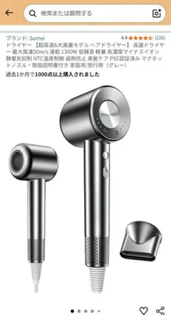 ドライヤー 大風量 グレー