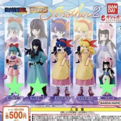 ドラゴンボール HGシリーズ Another2 ブルマ マイ チチ 3体セット