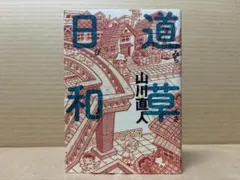 沢田研二『人情酸漿蛍』2004年 - メルカリ