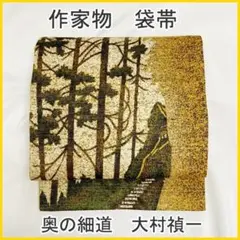 511my96△奥の細道 立石寺 作家物 紬 風景 金彩 洒落帯 袋帯△美品