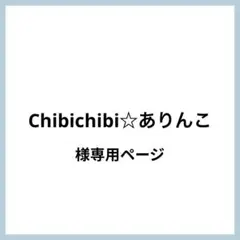 専用ページ ネオン うちわ 文字 ファンサ