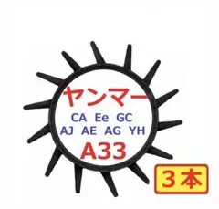 1台分】ヤンマー コンバイン GC222 用 カキコミベルト 掻き込みベルト