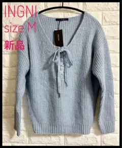 INGNI ライトブルー ニットセーター M 新品