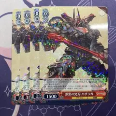 ヴァイスシュヴァルツ 漆黒の兇刃 バザラガ SR - メルカリ