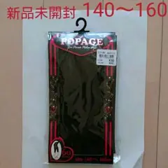 レギンス２つセット