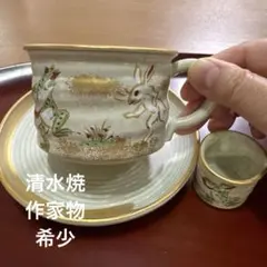 作家物清水焼 和食器 カップ＆ソーサー 2客セット 紅葉 うさぎ - メルカリ
