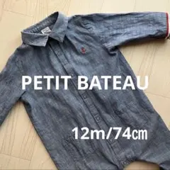 PETIT BATEAU ダークブルー ボタン式ロンパース 12m/74㎝