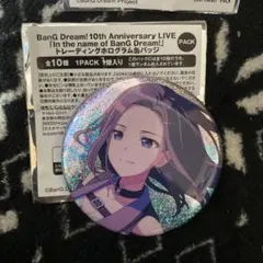 紙*レ様 バンドリ　10th 缶バッジ　レイヤ