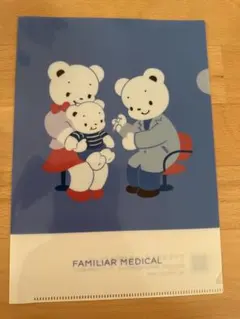 FAMILIAR MEDICAL クリアファイルのサムネイル