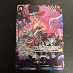 ONE PIECE カードゲーム ペローナ パラレル