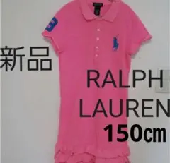 ポロラルフローレン　半袖ポロ　ワンピース　150㎝