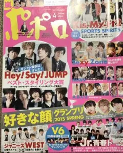 ポポロ　櫻井翔　雑誌