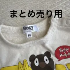 まとめ売り用