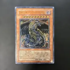 遊戯王 究極宝玉神レインボーダークドラゴン レリーフ PTDN-JP003 5z