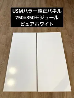 2026年最新】usmハラーの人気アイテム - メルカリ