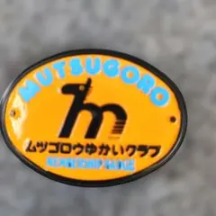 ゆんの気まぐれオークション （梅） ゴローン - メルカリ