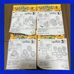 2026 ハッピーセット 「ポケモン」おもちゃ 第1弾 4種類のサムネイル
