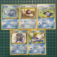 ポケモンカード　旧裏　ニョロモ　ニョロゾ