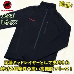 ⭐美品　マムート 旧ロゴ アコンカグアジャケット L メンズ　ストレッチ　登山
