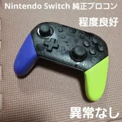 15 Nintendo Switch 純正プロコン スプラトゥーン3版
