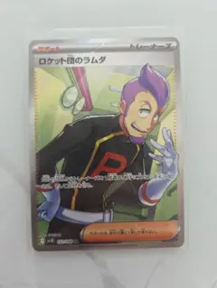 ロケット団のラムダsr トレーナーズカード