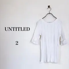 UNTITLED（2）リブニット　ホワイト　5分袖　美シルエット　細見え