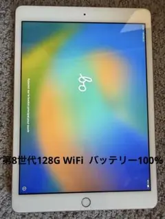 2025年最新】ipad 8世代 128gbの人気アイテム - メルカリ