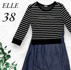 美品 エル オールインワン ワンピース ドッキング ボーダー シャツ 切り替え