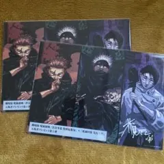 劇場版 呪術廻戦 入場者プレゼント 第1弾 2点