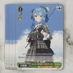 ホロライブ ヴァイスシュヴァルツ TD みんなで恐竜狩り 星街すいせい 8枚