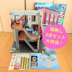 【11月頃迄★訳あり大特価】プレイモービル9219・9543　シルバニアパン屋